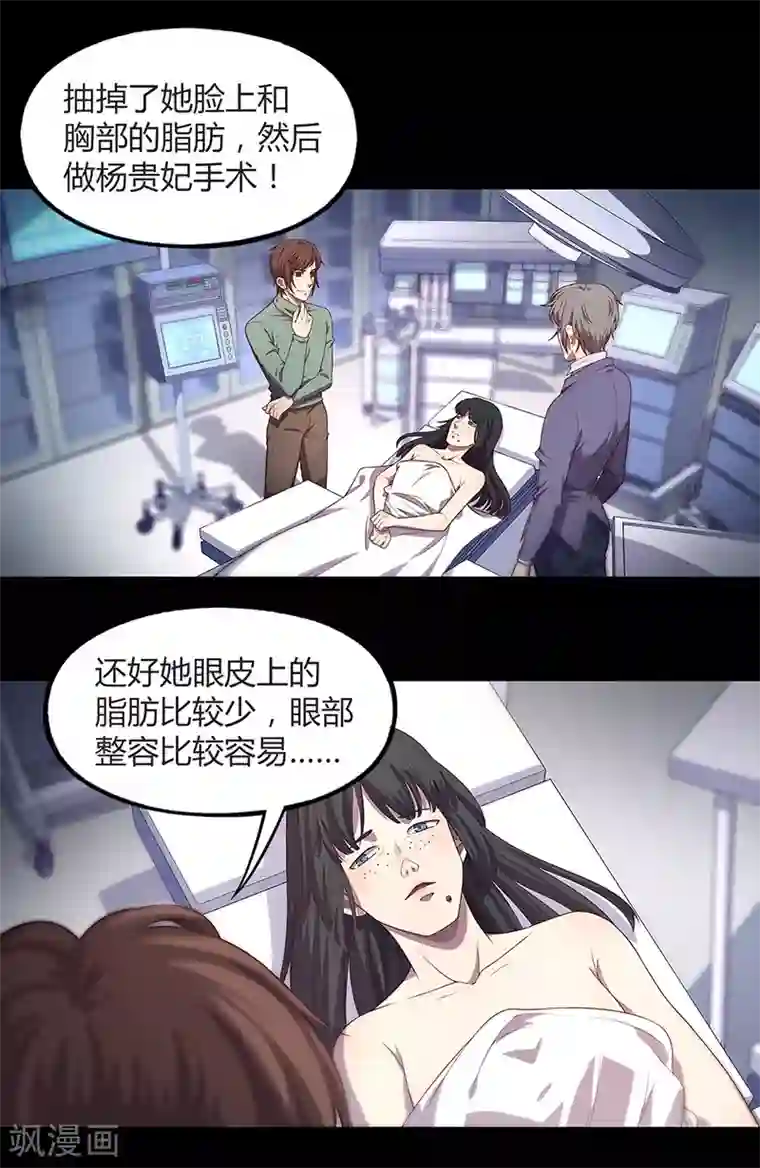 国产3D彩漫菜老板和新婚第81话