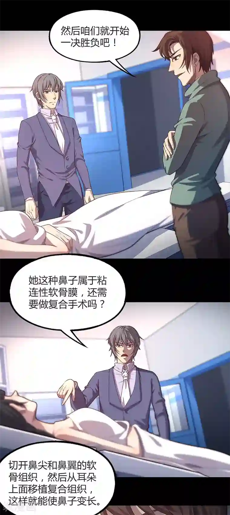 国产3D彩漫菜老板和新婚第81话