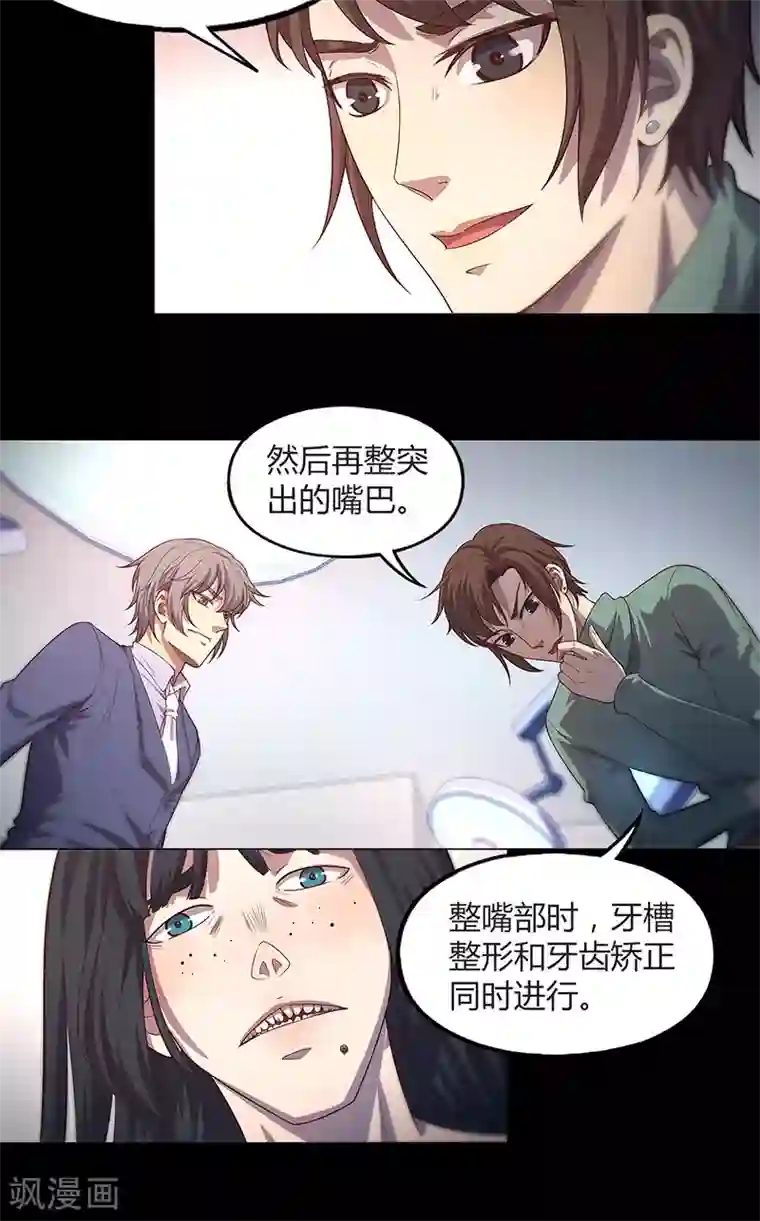 国产3D彩漫菜老板和新婚第81话