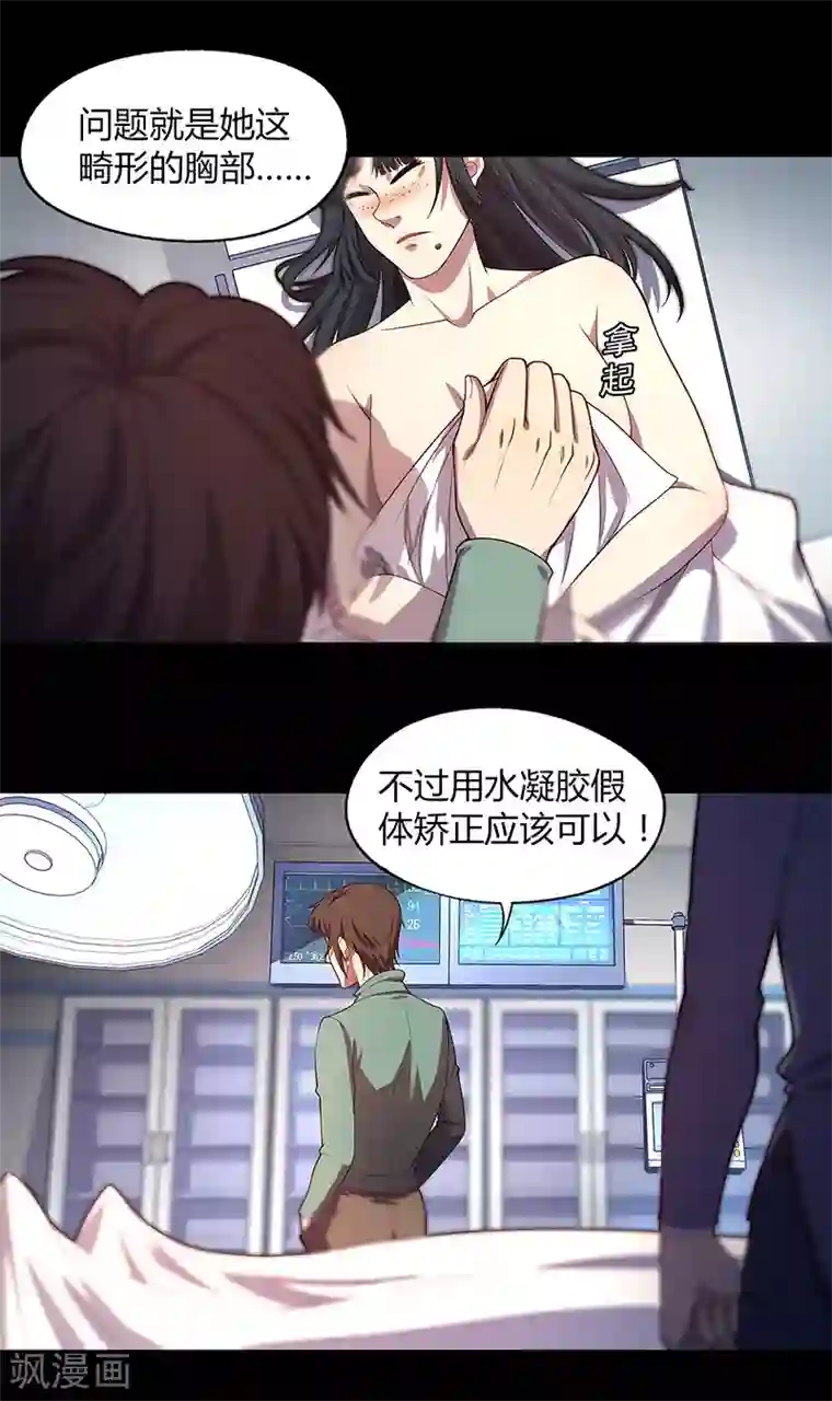 国产3D彩漫菜老板和新婚第81话