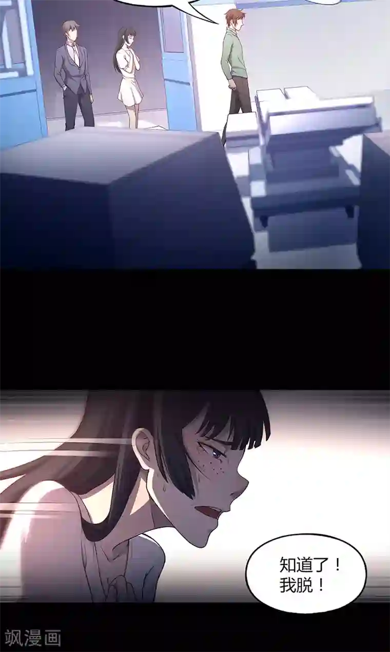 国产3D彩漫菜老板和新婚第81话