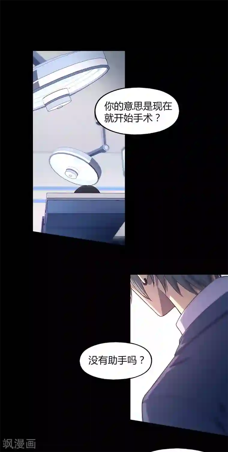 替身名媛第82话