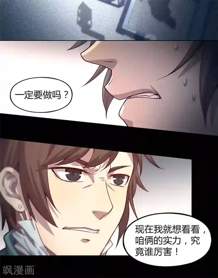动漫美女被虐的喷出尿液视频第82话