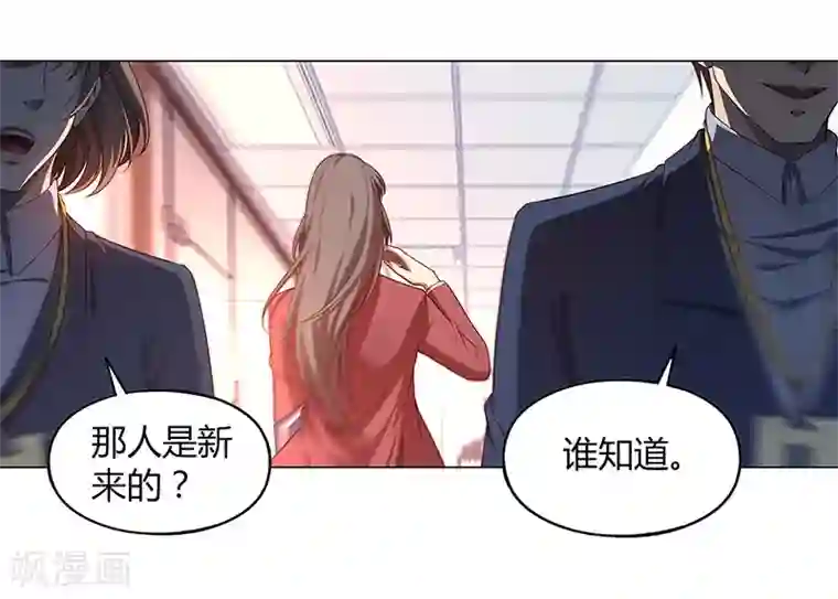 替身名媛第83话