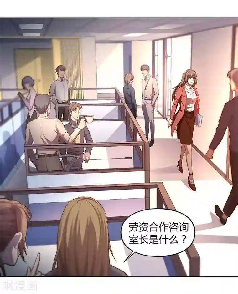 替身名媛第83话