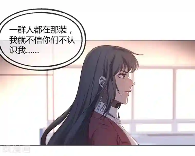 替身名媛第83话