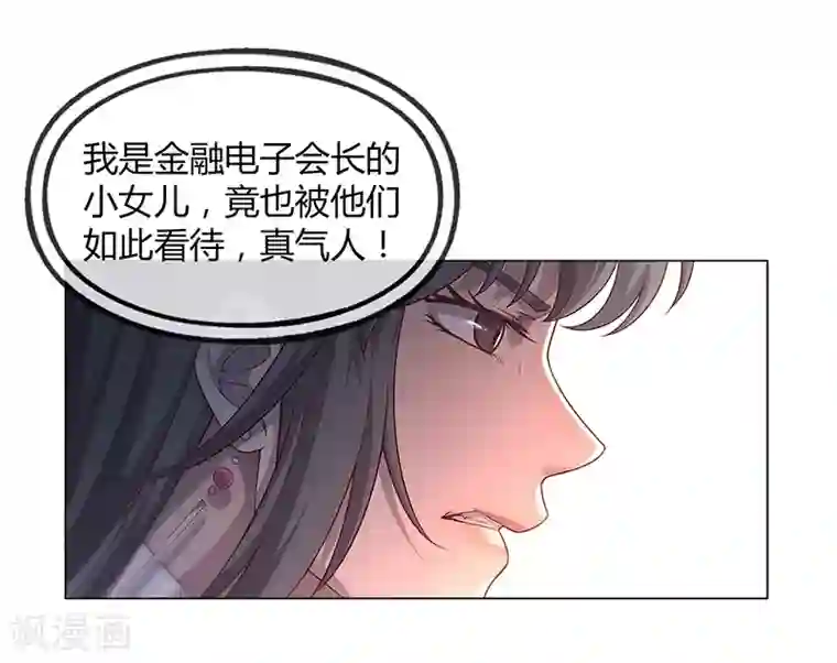 替身名媛第83话