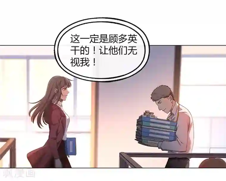 替身名媛第83话