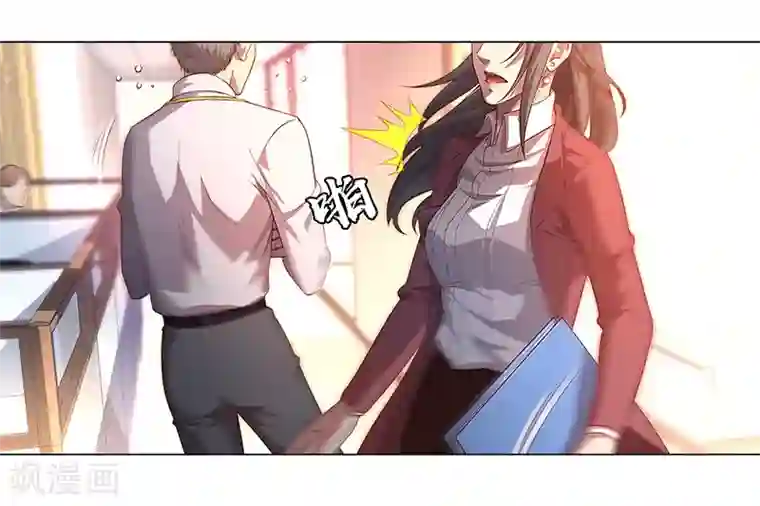 替身名媛第83话