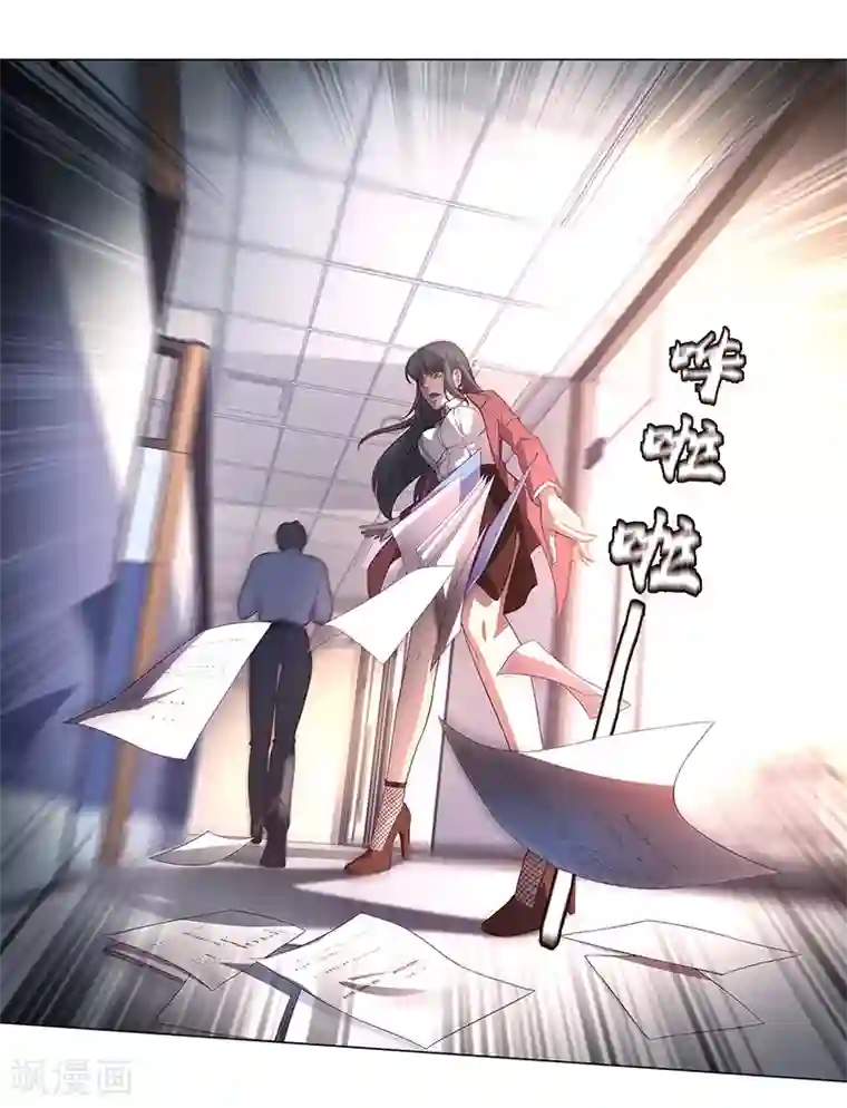 替身名媛第83话