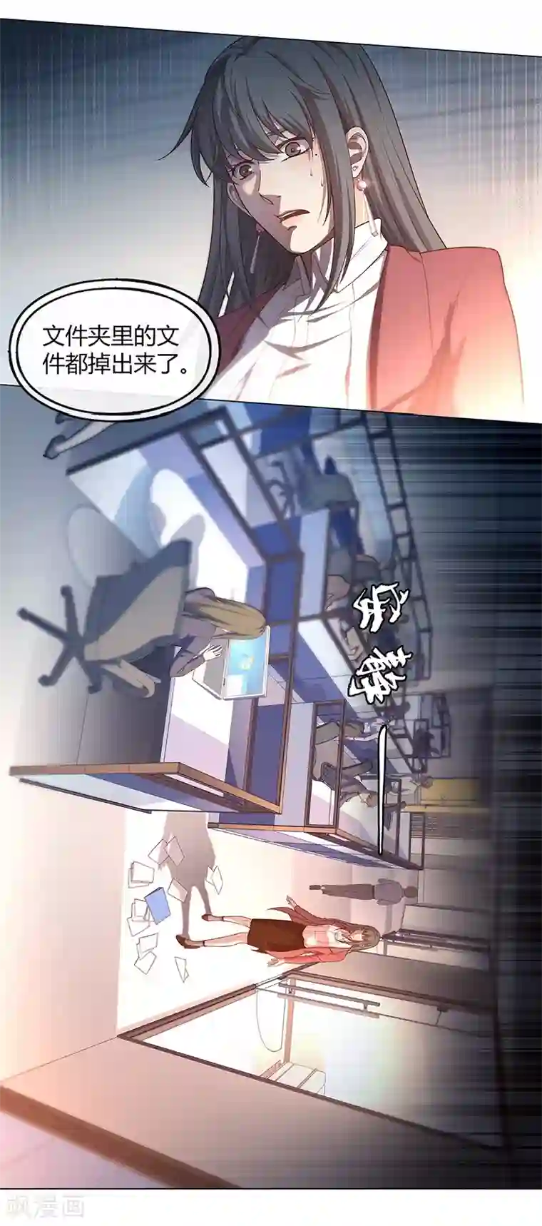 替身名媛第83话