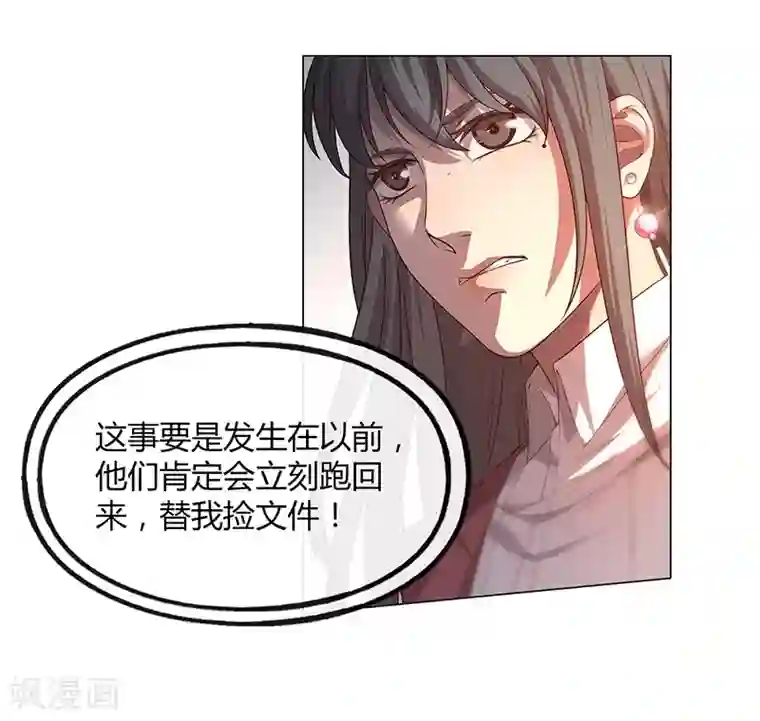 替身名媛第83话