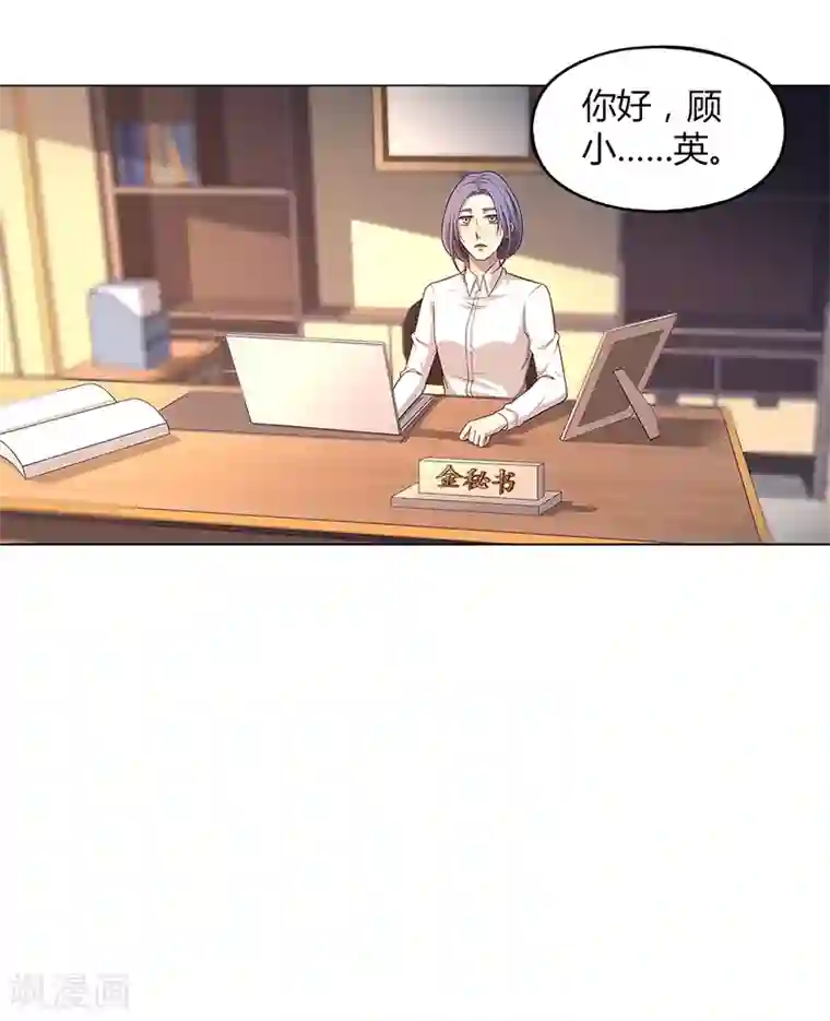 替身名媛第83话