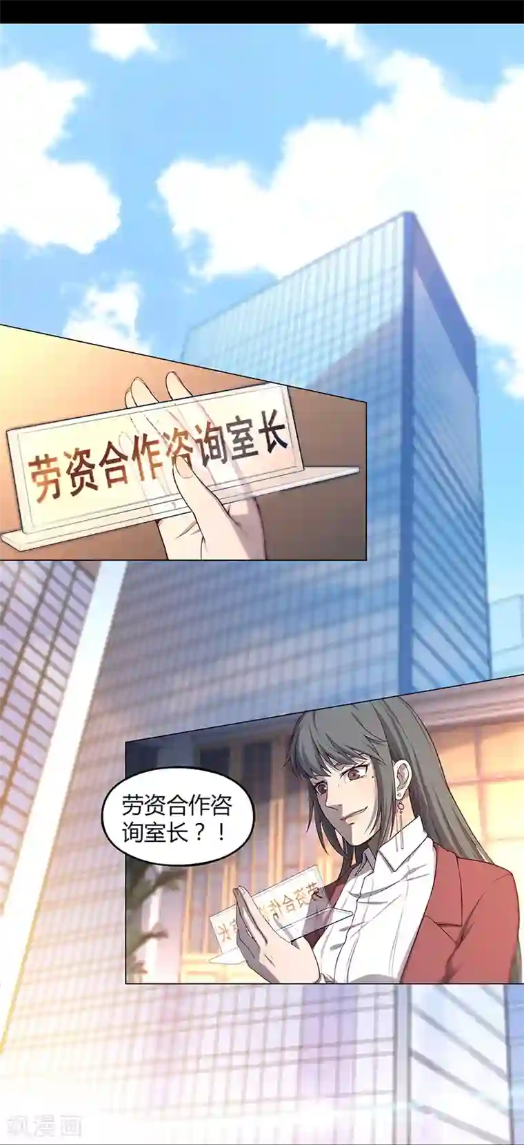 替身名媛第83话