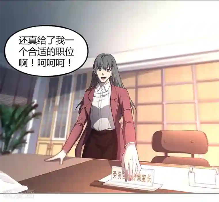 替身名媛第83话