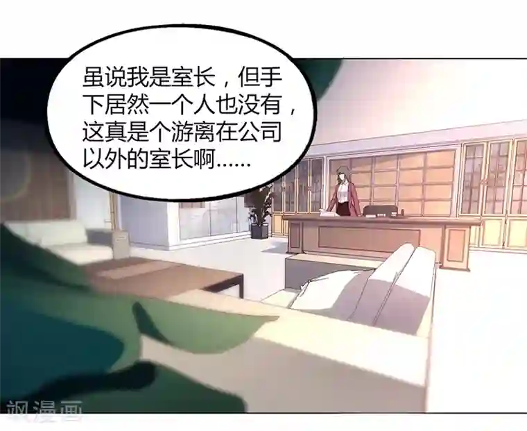 替身名媛第83话