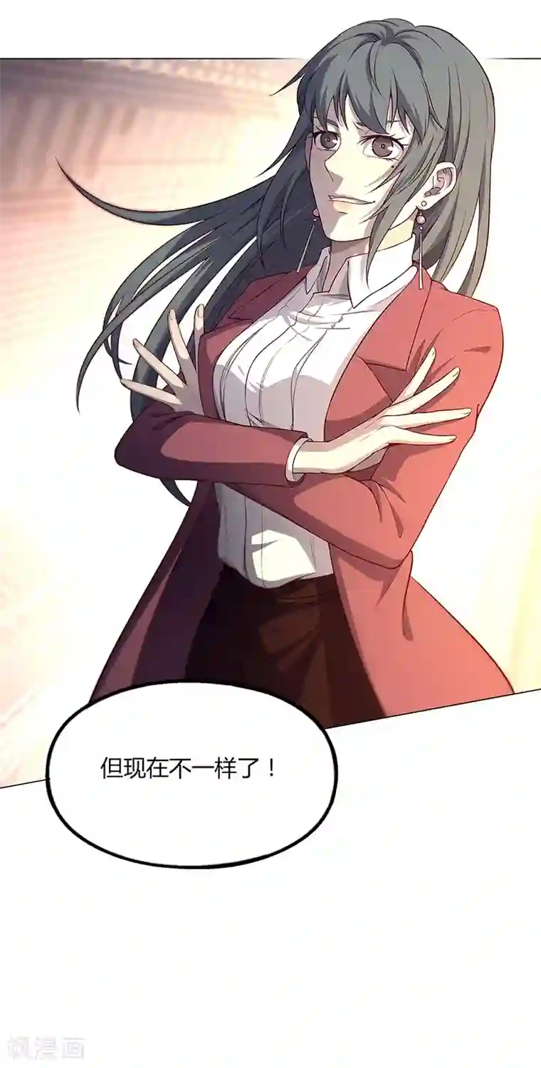 替身名媛第83话