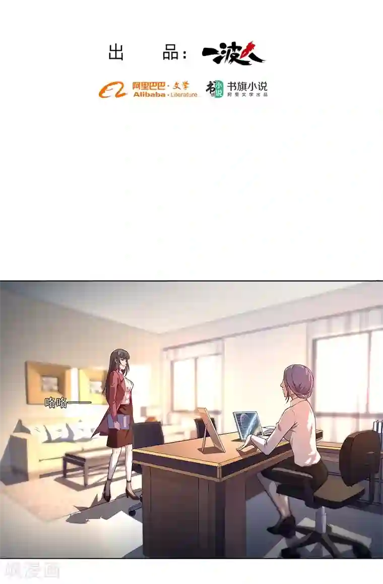 替身名媛第84话