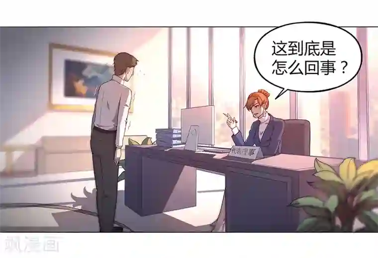 替身名媛第84话