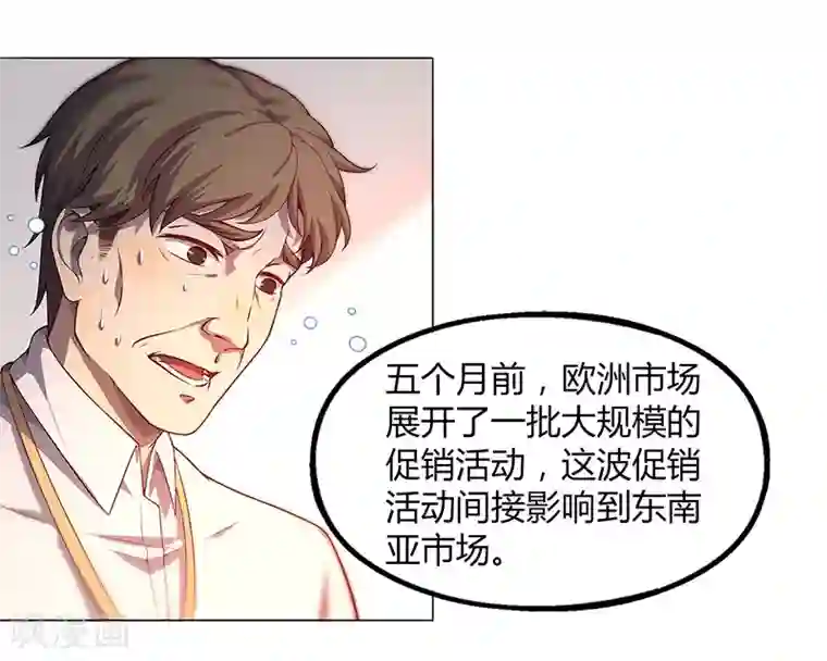 替身名媛第84话