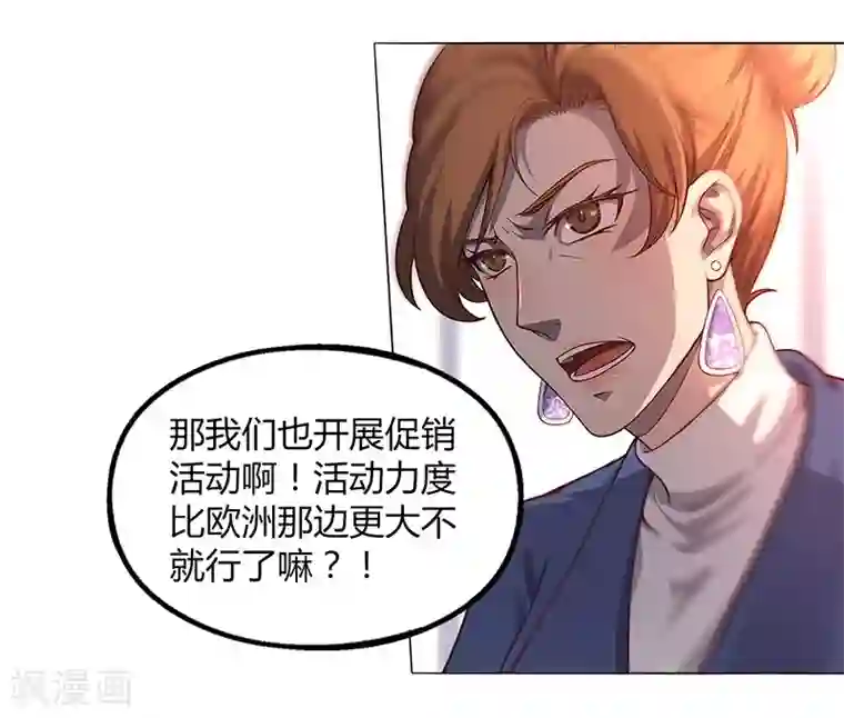 替身名媛第84话