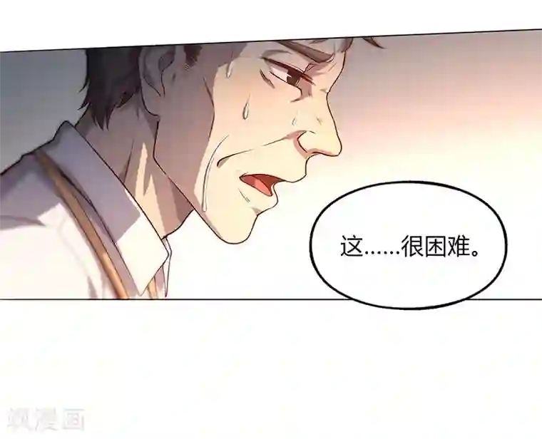 替身名媛第84话