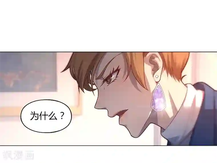 替身名媛第84话