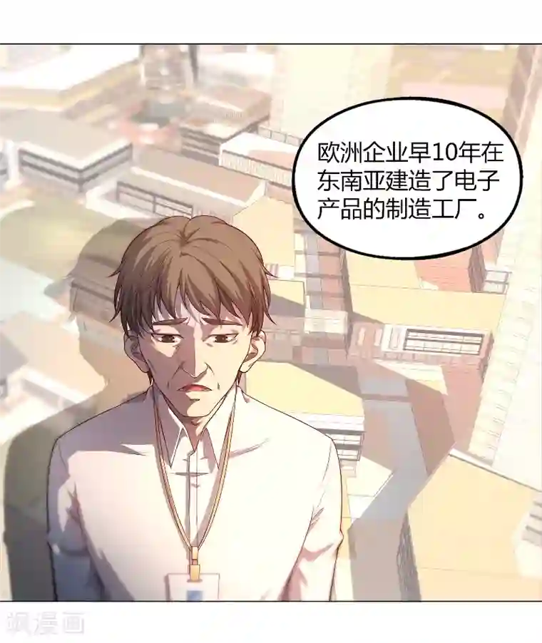 替身名媛第84话