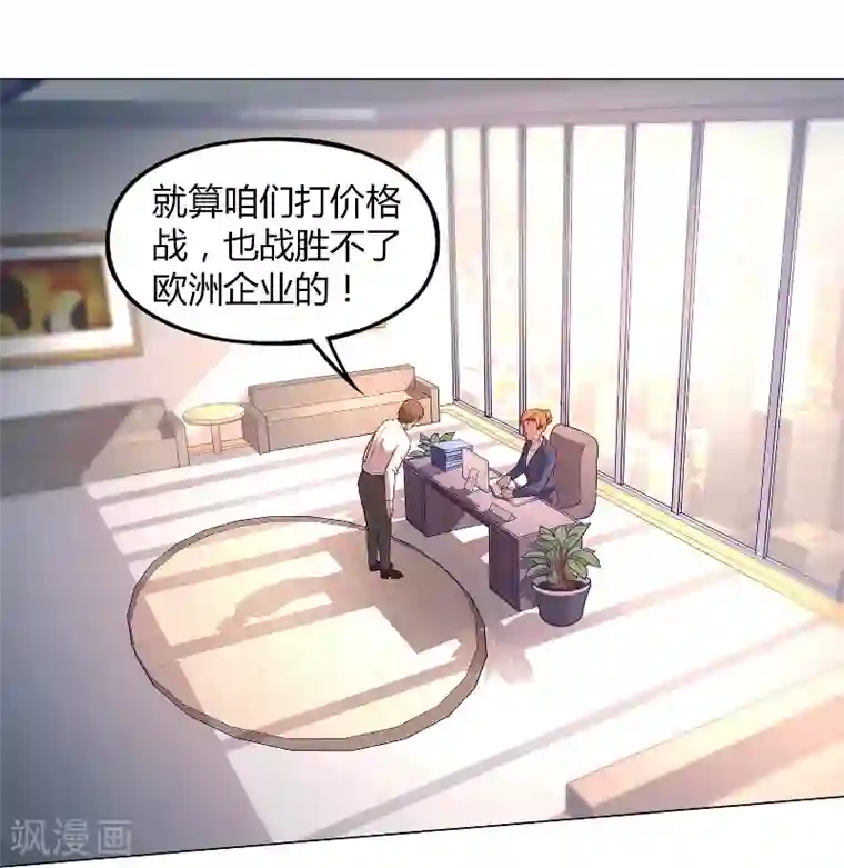 替身名媛第84话