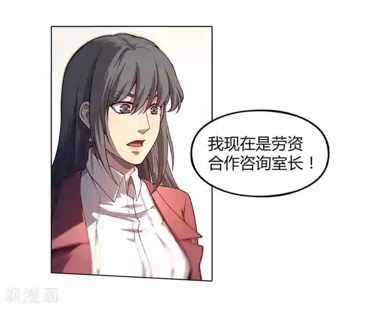 替身名媛第84话