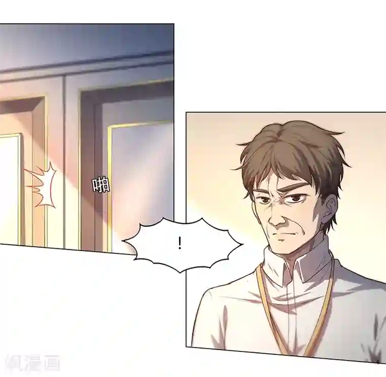 替身名媛第84话