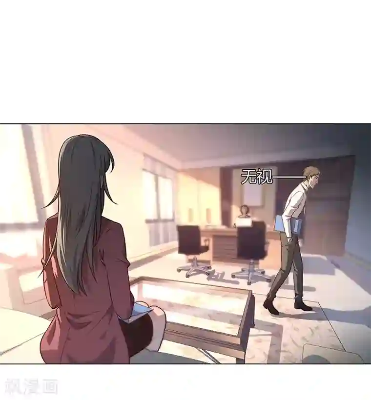 替身名媛第84话