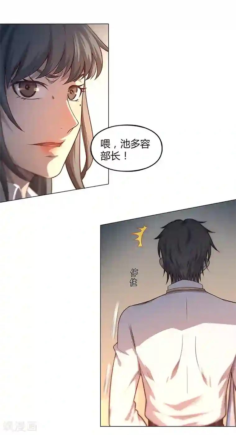 替身名媛第84话