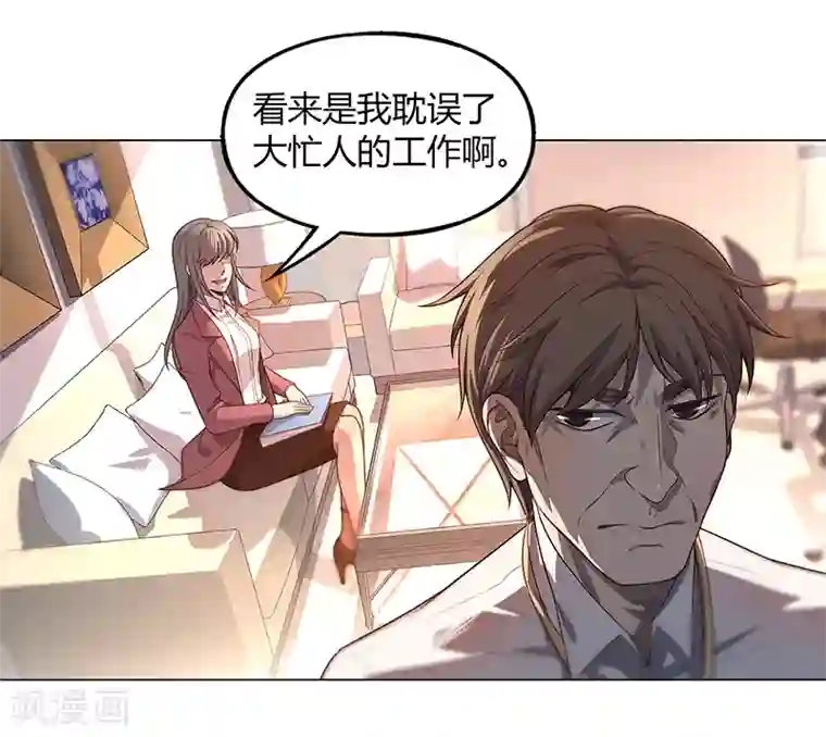 替身名媛第84话