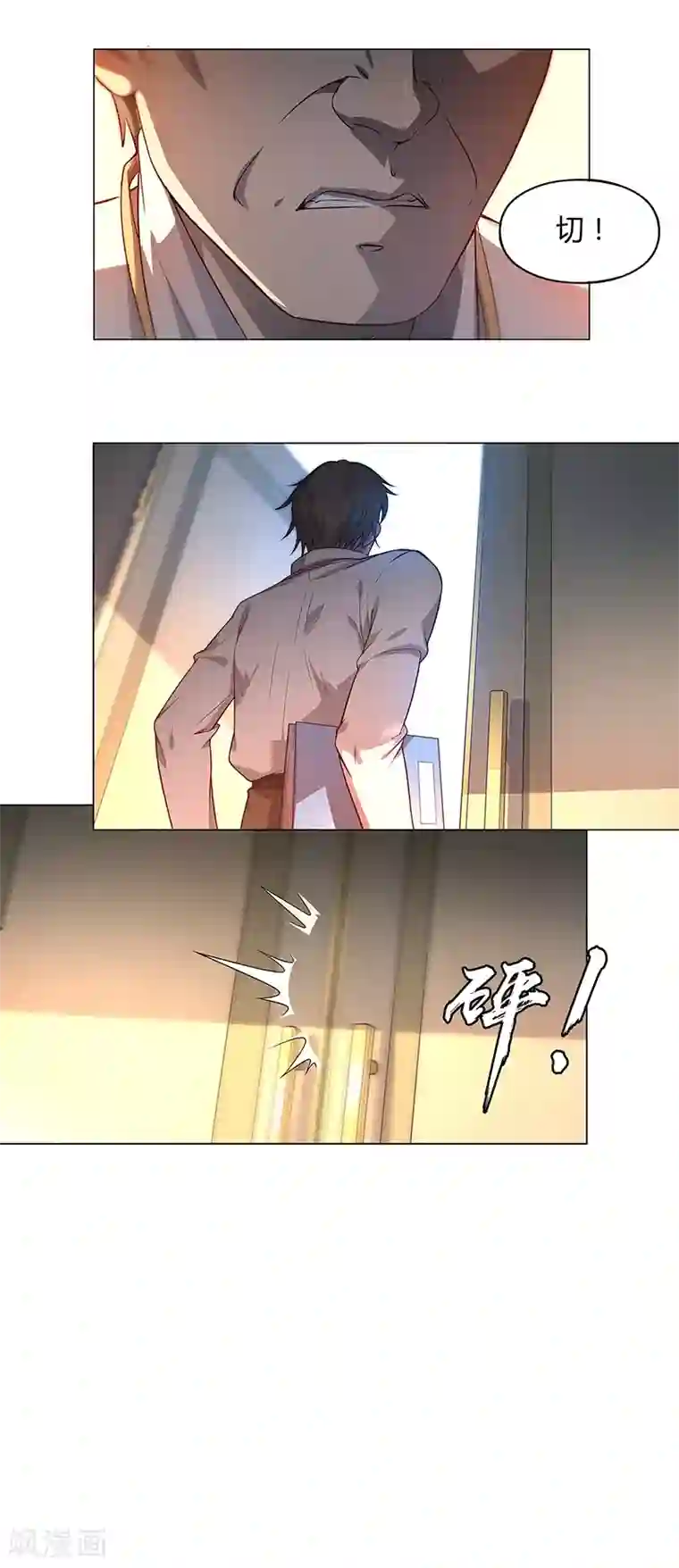 替身名媛第84话