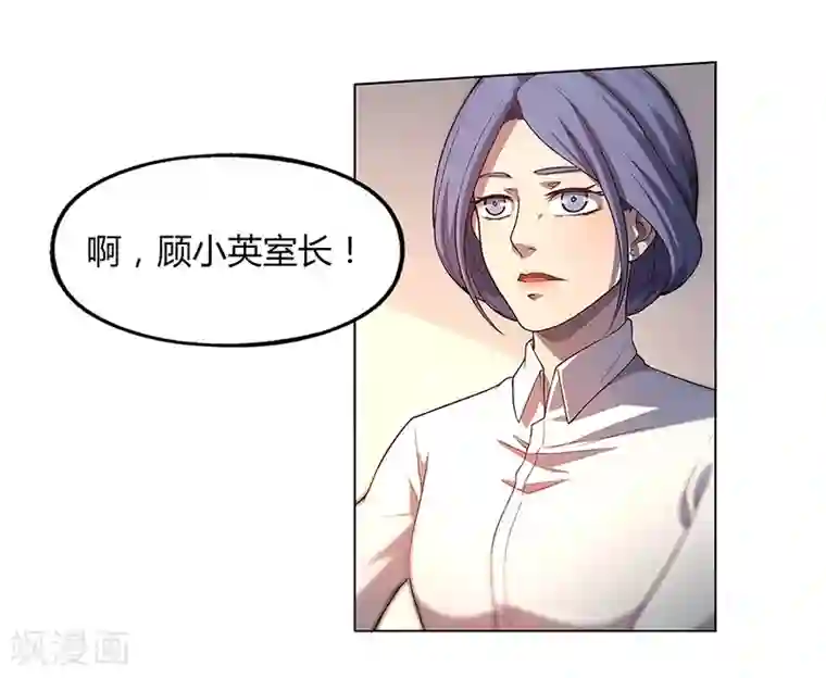 替身名媛第84话