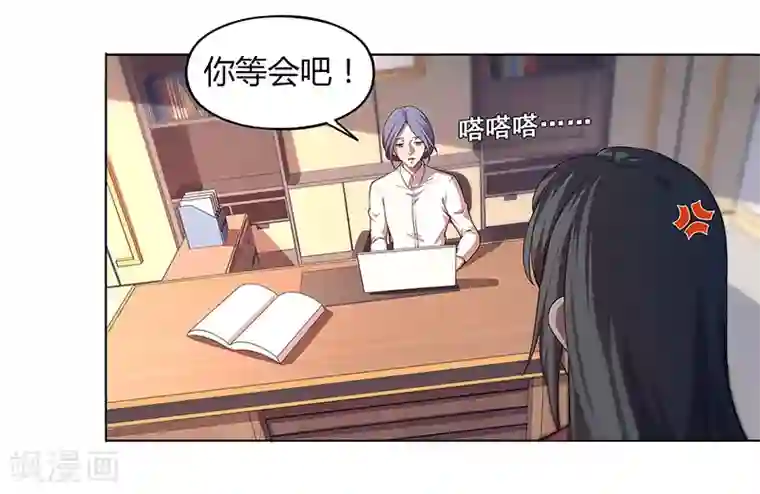 替身名媛第84话