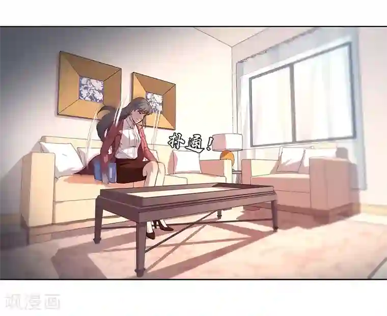 替身名媛第84话