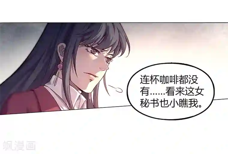 替身名媛第84话