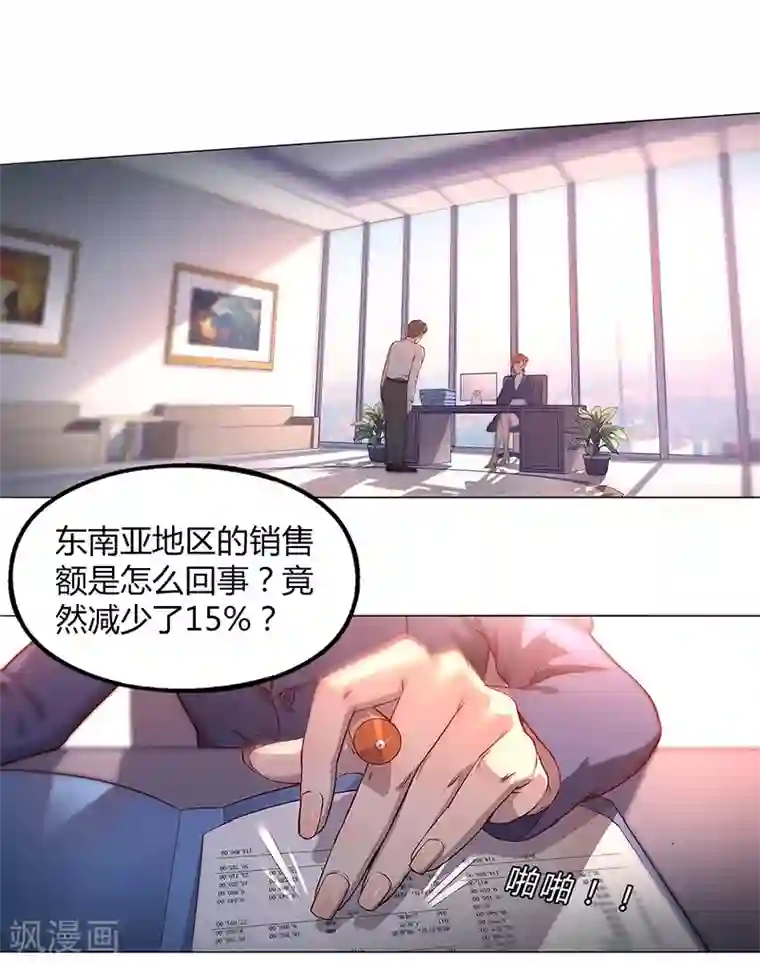 替身名媛第84话