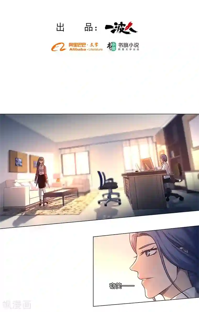 替身名媛第85话