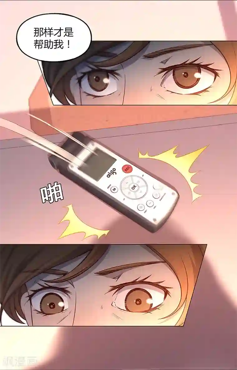 替身名媛第85话