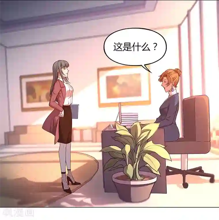 替身名媛第85话