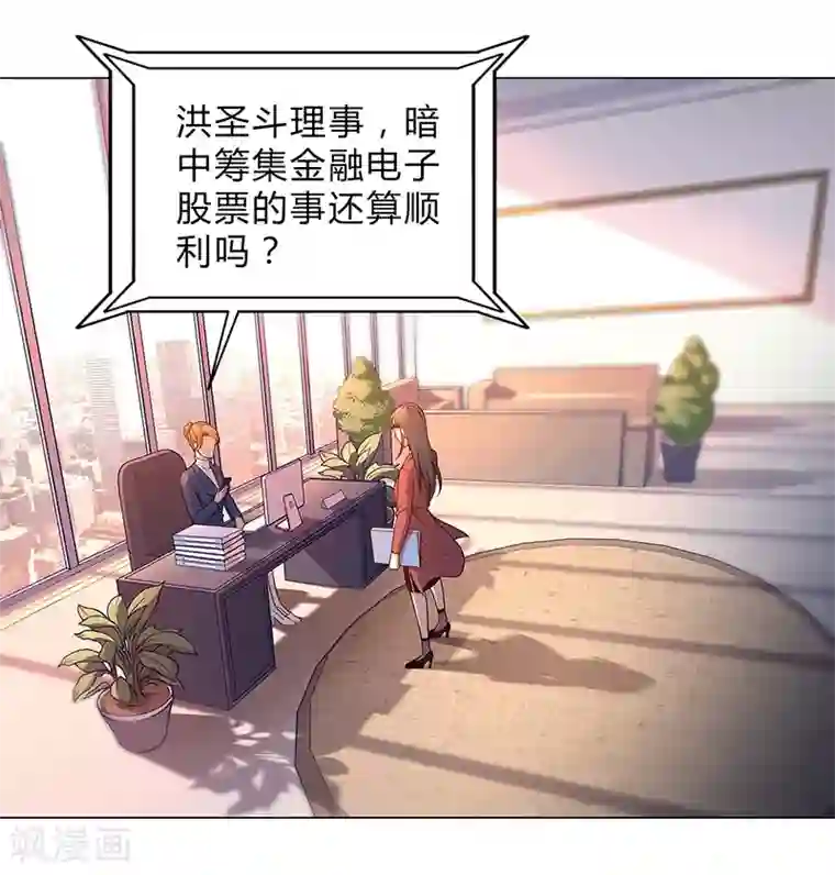 替身名媛第85话