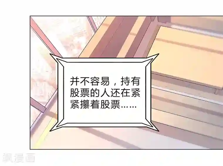 替身名媛第85话