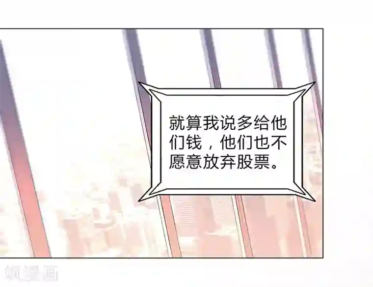 替身名媛第85话