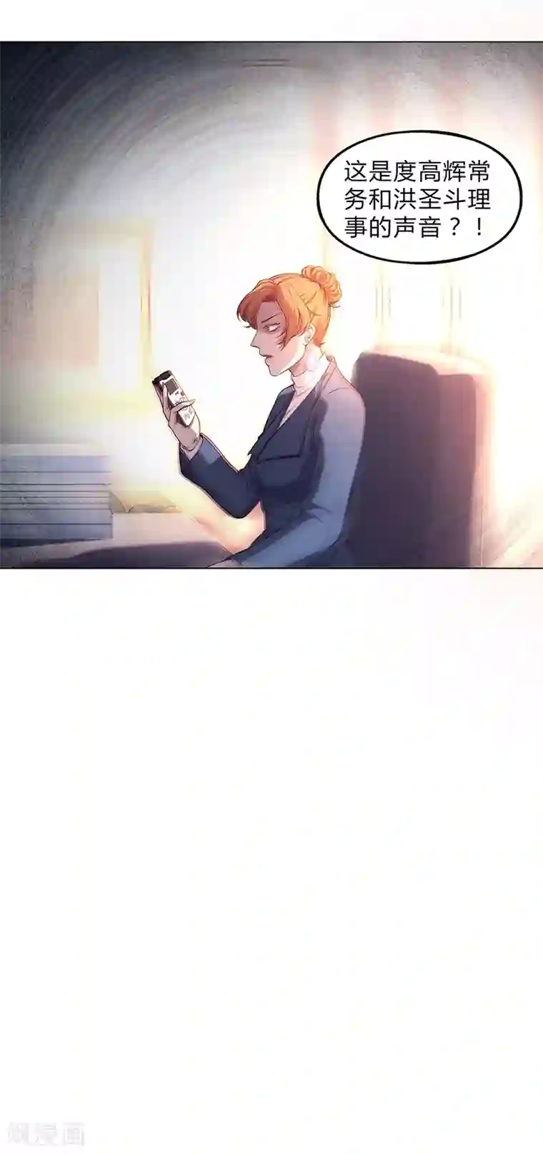 替身名媛第85话