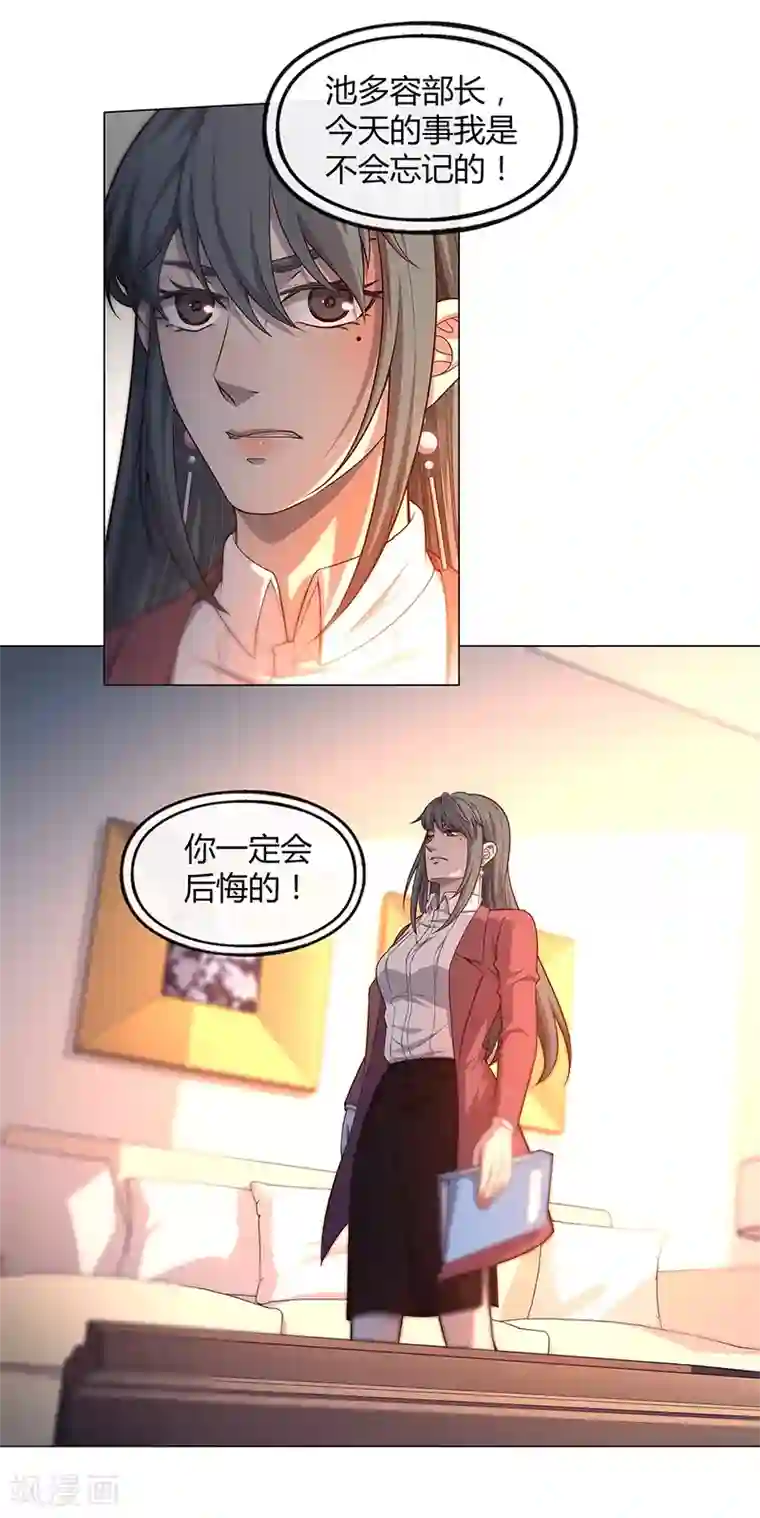 替身名媛第85话