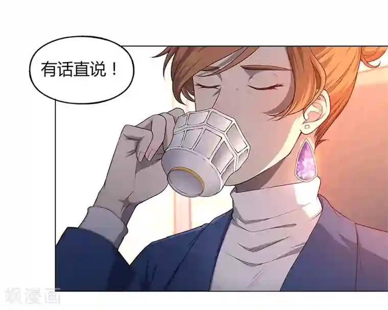 替身名媛第85话