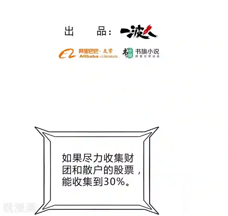 替身名媛第86话